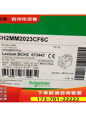BCH2MM2023CF6C电机带油封带键带抱闸军规插【议价】