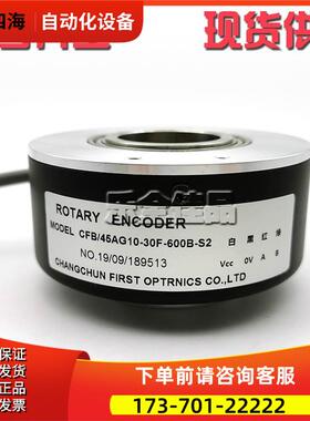 CFB/4G10-30F-600B-S2大空心轴45mm光电编码器600P/R【议价】