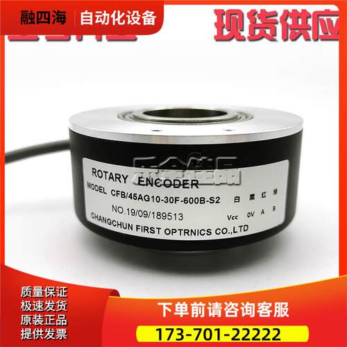 CFB/4G10-30F-600B-S2大空心轴45mm光电编码器600P/R【议价】