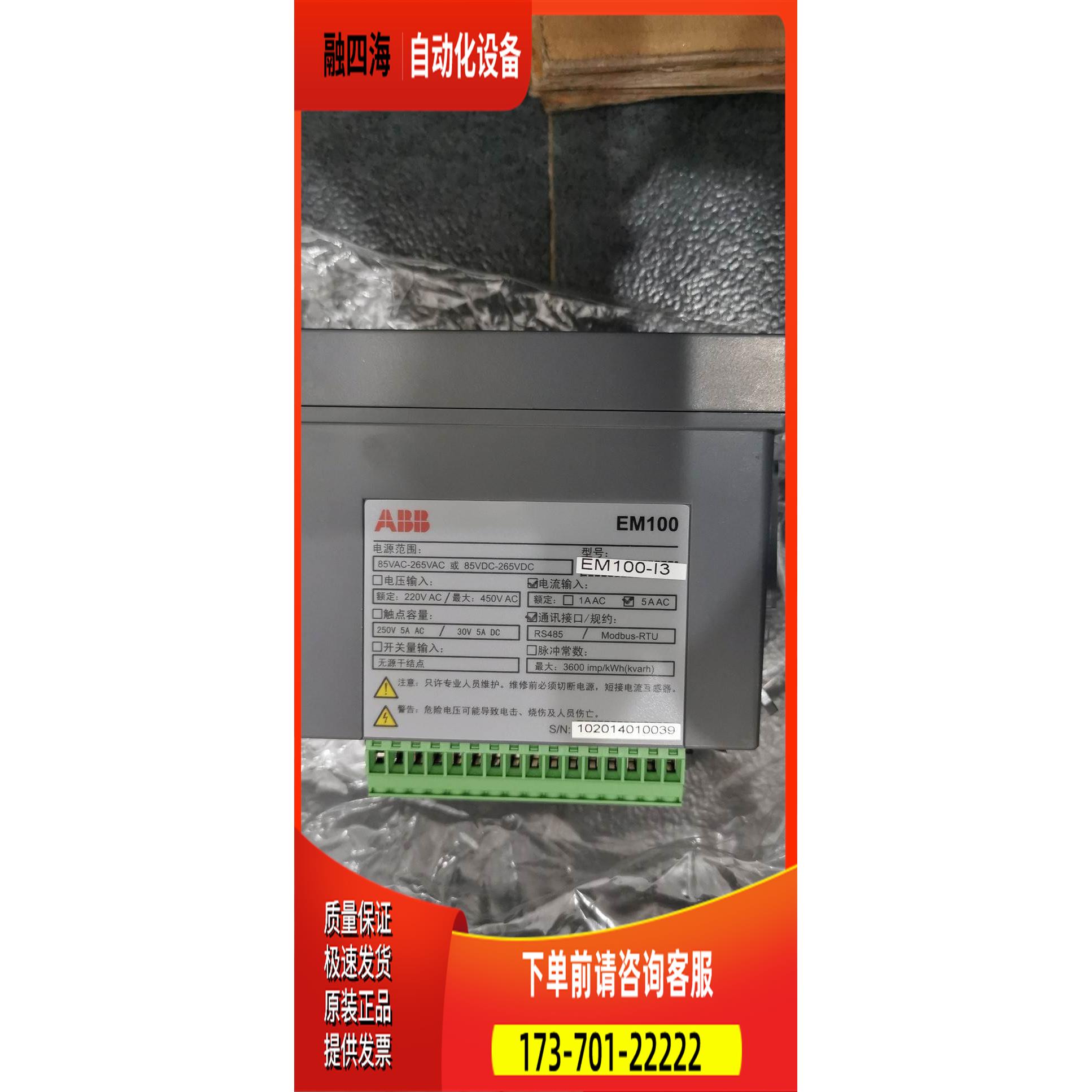 EM100-I3 1TNA911004R3711 ABB数显仪表 【议价】