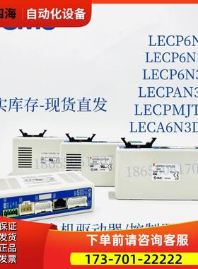 SMC电缸器控制器LECP6N1-LEFS32A-200 真实【议价】