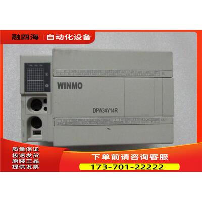 WINMO DPA34Y14R 重量1斤 在2号-3【议价】