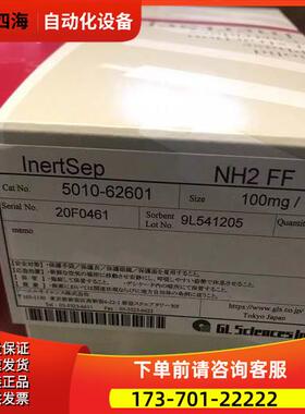 -GL 5010-62601 INERTSEP NH2 FF 100MG/1ML, 100/PK 20F0461