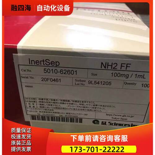 -GL 5010-62601 INERTSEP NH2 FF 100MG/1ML, 100/PK 20F0461