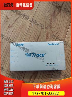 RealView MultiTrace ARM trace 【议价】