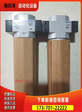 费斯托 FESTO 基本阀 LF-D-5M-MIDI 127308 192558 【议价】