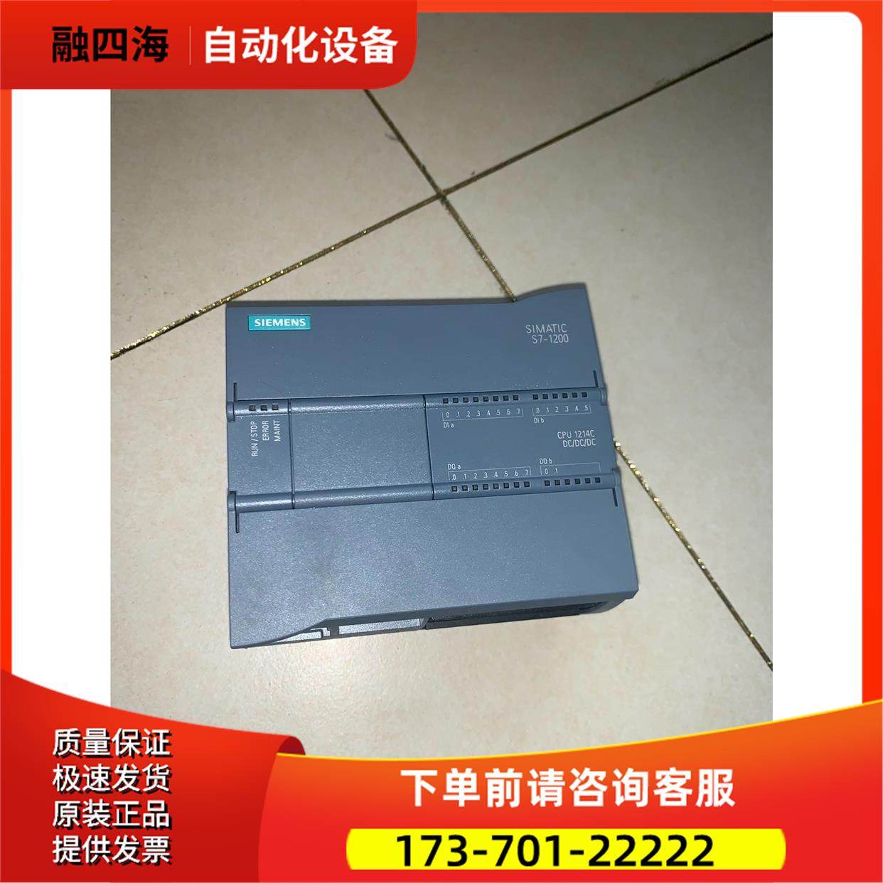 主机PLC模块，非常新，6ES7214-1AG40【议价】