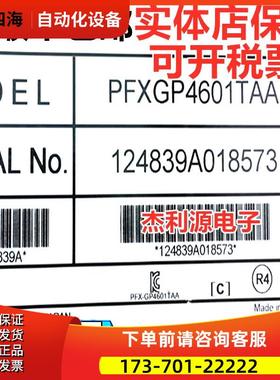 普洛菲斯触摸屏人机界面GP-4601T PFXGP4601TAAC/TAD/TMD/TADC【