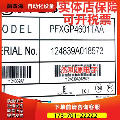 普洛菲斯触摸屏人机界面GP-4601T PFXGP4601TAAC/TAD/TMD/TADC【