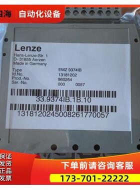 Lenze伦茨通讯模块 EMZ9374IB【议价】