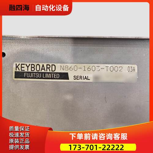 N860-1603-T002 操作键盘 【议价】