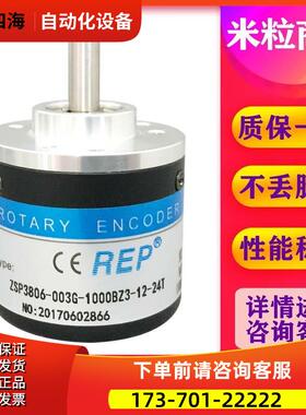 ZSP3806-003G-1000BZ3-12-24T 光电编码器【议价】
