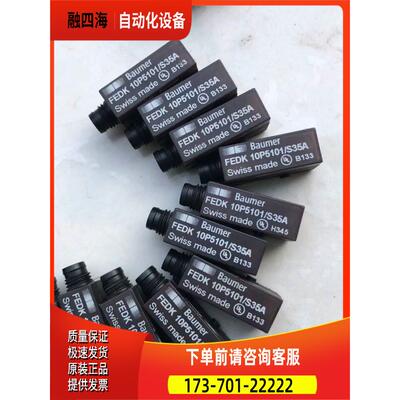 宝盟FSDK 10D9601/S3光电开关FEDK.10【议价】