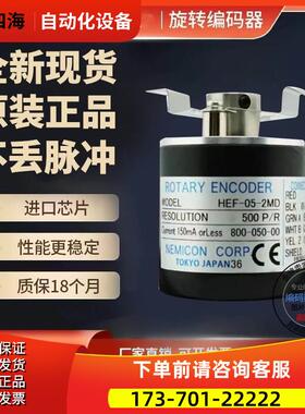 HEF-2048-2MHT内密控旋转编码器外径39mm半空心轴8mm【议价】