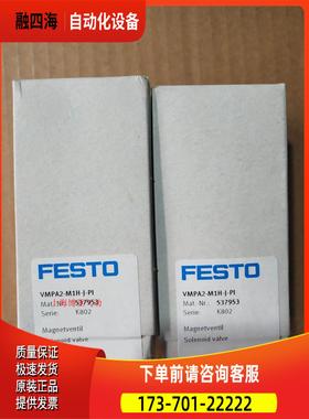 FESTO 费斯托 电磁阀 VMPA2-M1BH-E-PI 8022038 【议价】