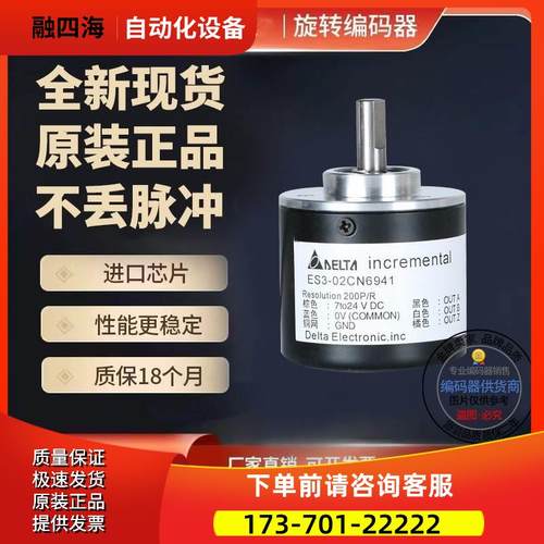 ES3-0CCN6941全O新0CCN6942-10CG6941编码器0CCN6943【议价】