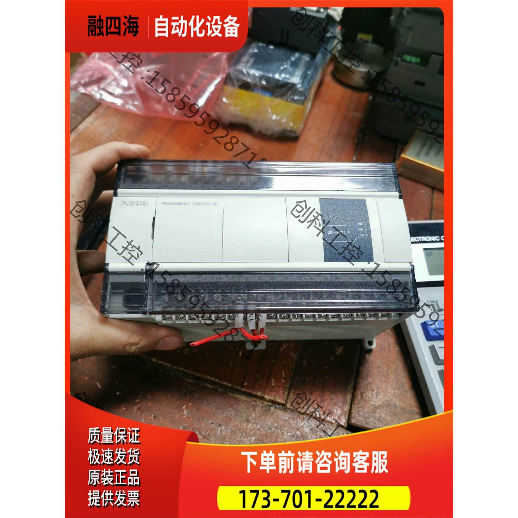 信捷PLC，XDH-60T4-E，一条， 质【议价】