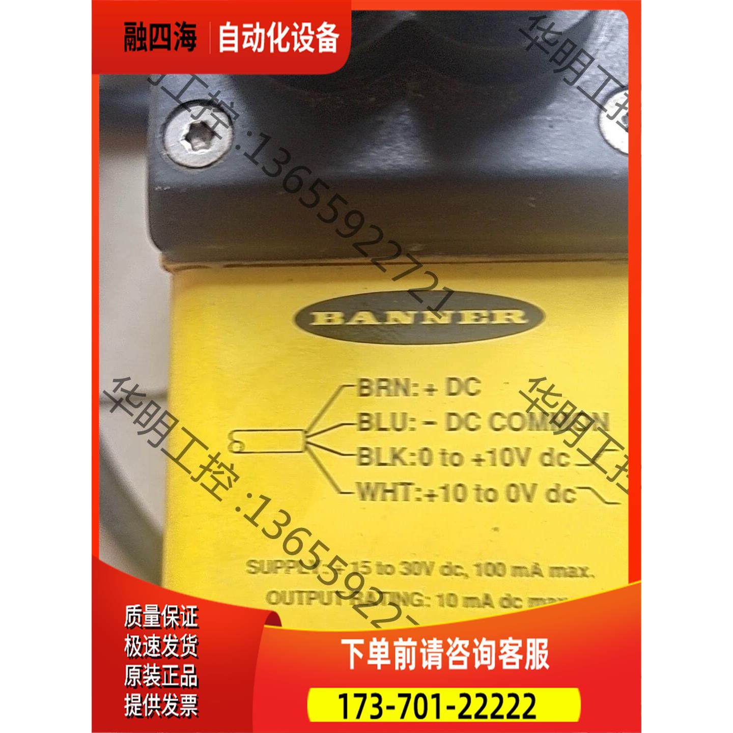 传感器模块带光纤BANNER【议价】