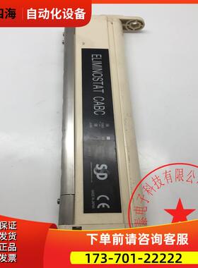 SSD静电消除器ELIMINOSTAT CABC CABC350 【议价】
