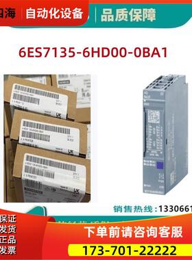 ET 200SP模拟式输出模块6ES7135-6HD00-0BA1适于A0，A1底座【议价
