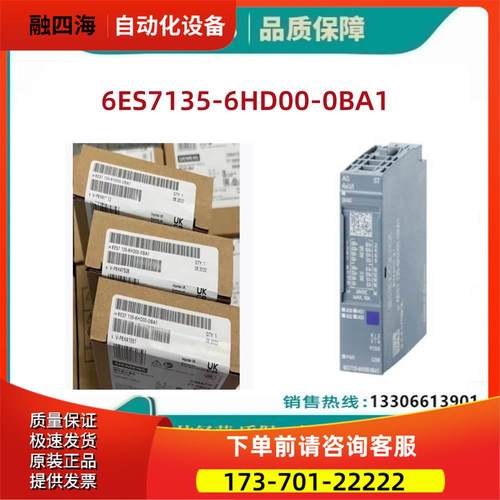 ET 200SP模拟式输出模块6ES7135-6HD00-0BA1适于A0，A1底座【议价