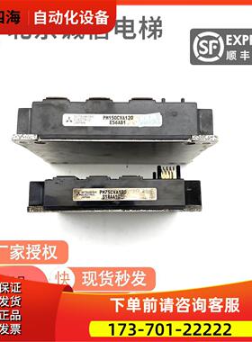 东芝电梯CV180/190/变频器模块/PM150CVA120/PM75CVA120【议价】