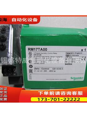 RM17TE00/RM17TA00 三相电源检测监控继电器【议价】