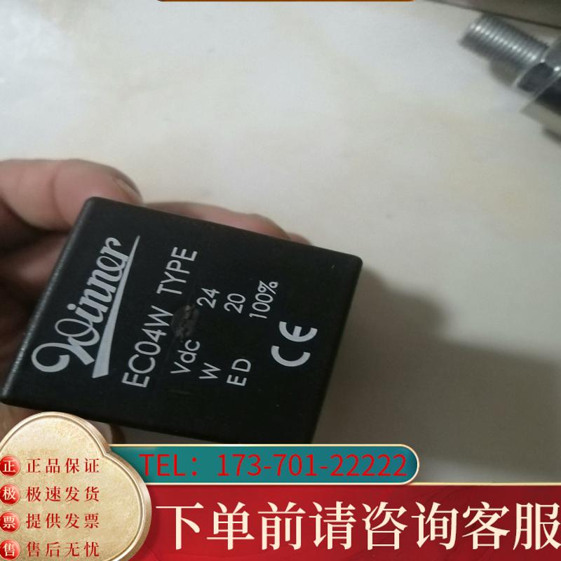 议价台湾winner电磁阀阀线圈EC04W TYPE  适用