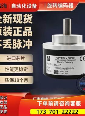 TVI58N-01NK0R6TN-01800倍加福型编码器外径58mm1800线【议价】