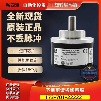 TVI58N-01NKOR6TN-00512倍加福型编码器外径58mm512线【议价】