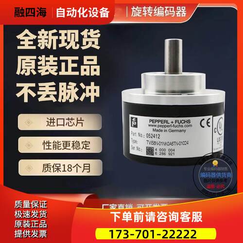 TVI58N-01NK0R6TN-01800倍加福型编码器外径58mm1800线【议价】