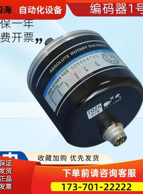 光洋型值编码器 TRD-K180-YS/K360-YCS 1024 2000【议价】
