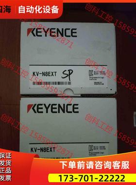 KV-N8EXT【议价】