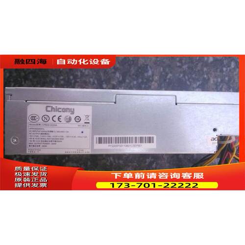 宏基DPS-220UB-1电源 PE-5221-06 CPB09-D220A gw-flx180【议价】