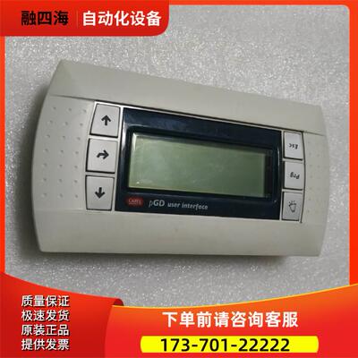 CAREL 卡乐 PGD1 USer interfDce 重量4两 在23-3出【议价】