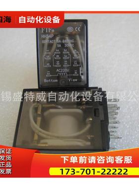 原厂 FIF HH54P AC220V 14爪中间继电器【议价】