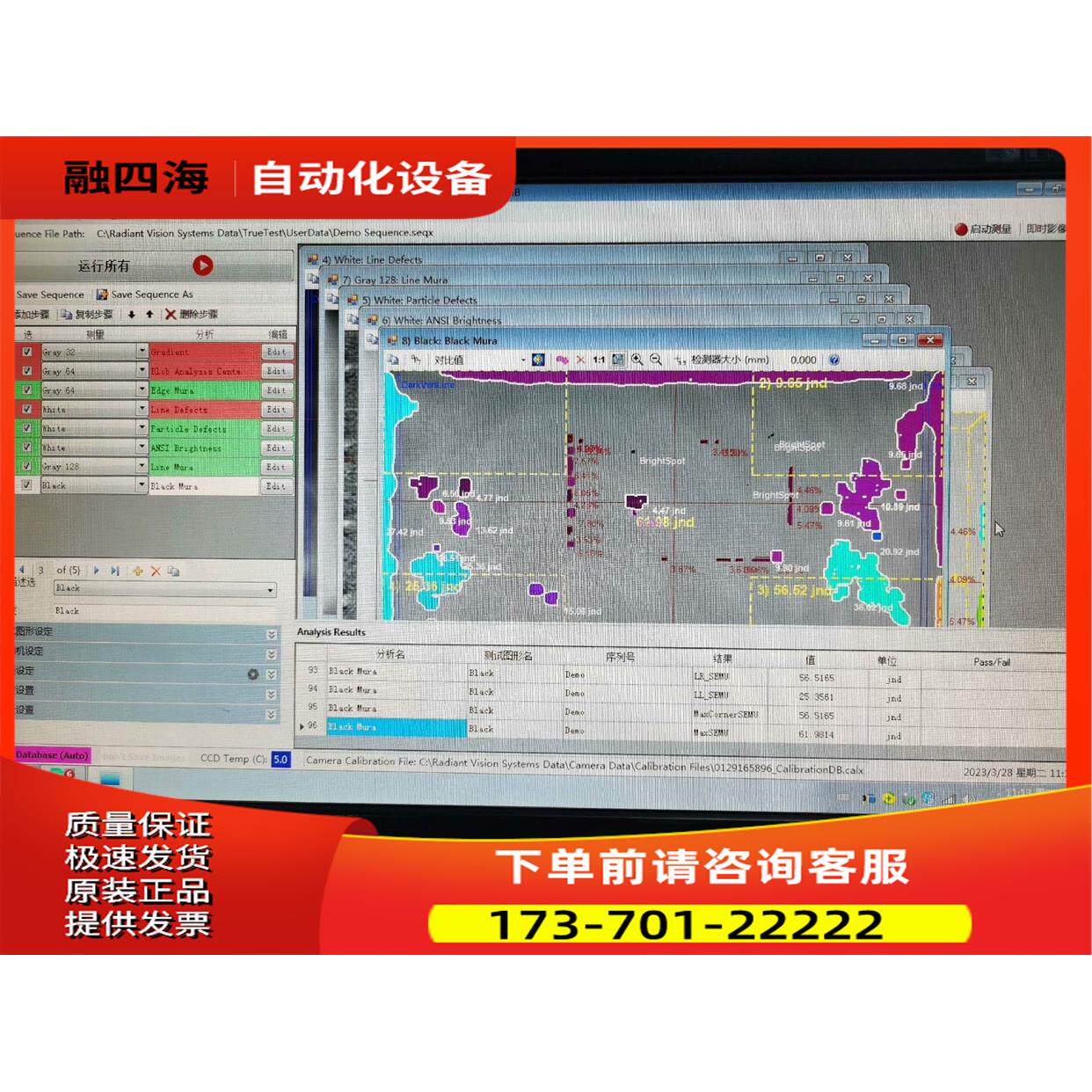 RADI PM-CO-072-SYS-IR-Y16 P【议价】
