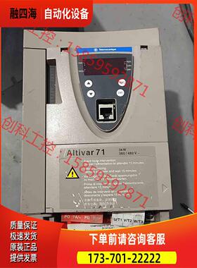 变频器71系列ATV71HU30N4Z 3KW【议价】