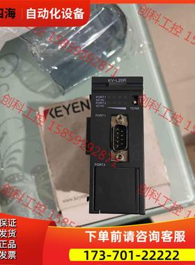 KV-L20RPLC，没包装，用【议价】