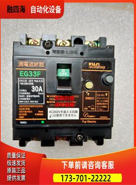 富士漏电断路器 EG33F EG53F EG103F 10A 1 20A 30A 7【议价】