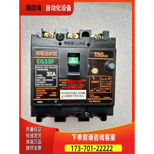 富士漏电断路器 EG33F EG53F EG103F 10A 1 20A 30A 7【议价】
