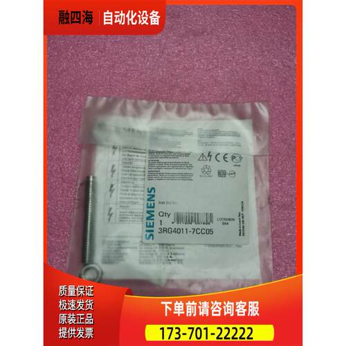 3RG4011-7CC05 【议价】