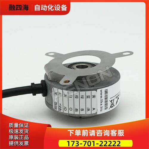 莱卡C50-H-1024ZCU48L1/S858旋转编码器L1/S658【议价】