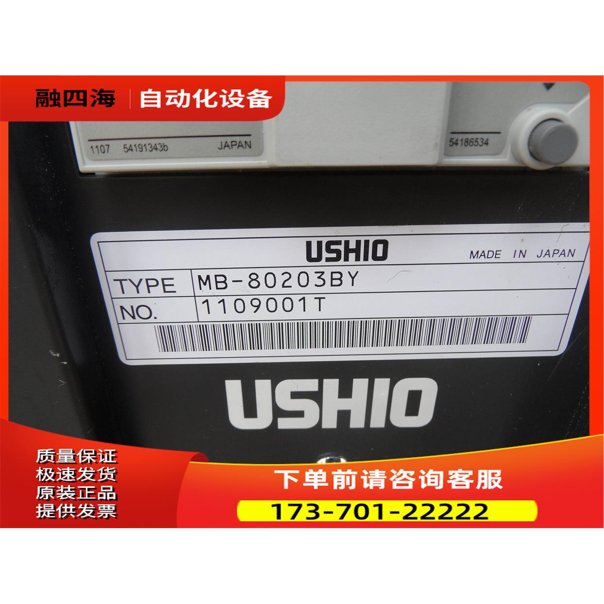 USHIO电源 UVX-05016S1ASH01 MB-80203BY UV电源牛尾电源【议价】