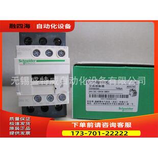 LC1D326BDC/LC1D326BD 直流接触器 32A DC24V【议价】