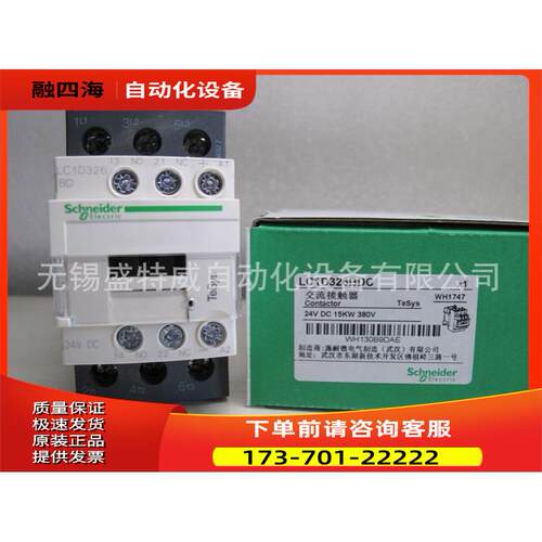 LC1D326BDC/LC1D326BD 直流接触器 32A DC24V【议价】