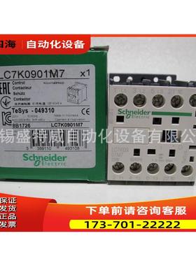 LC7K0901M7/LC7K0910M7 三极静音接触器【议价】