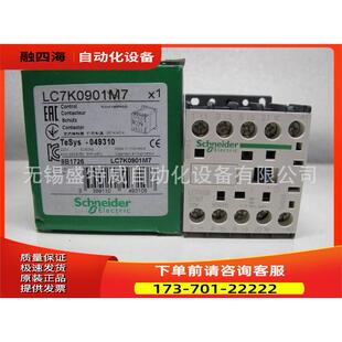 LC7K0901M7/LC7K0910M7 三极静音接触器【议价】