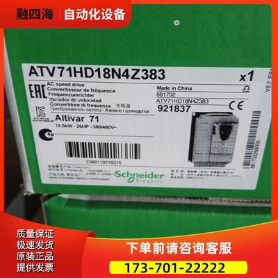 变频器71-383系列37KW,ATV71HD37N4Z383【议价】