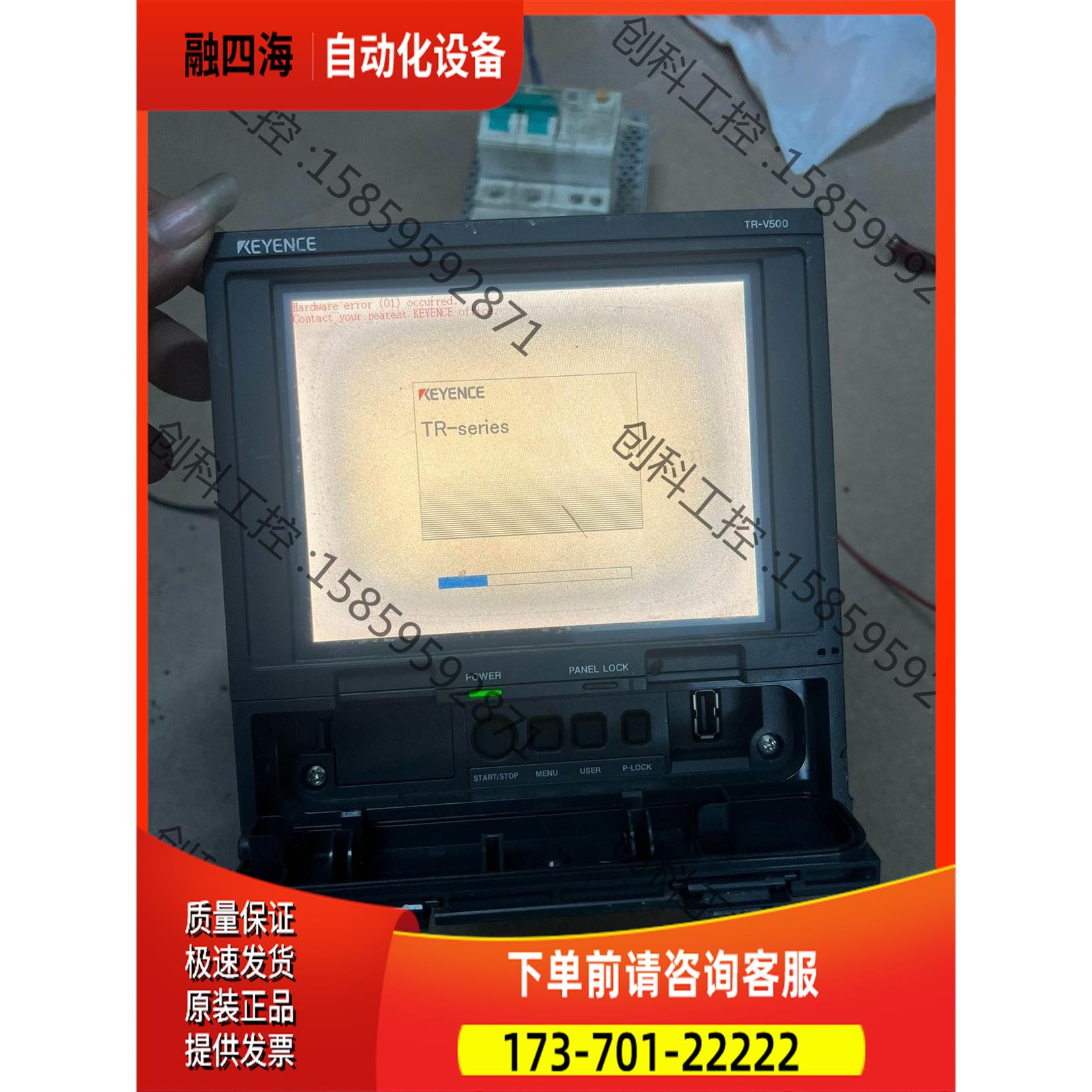 TR-V500纸记录仪，带TR-TH08模块，屏幕老【议价】